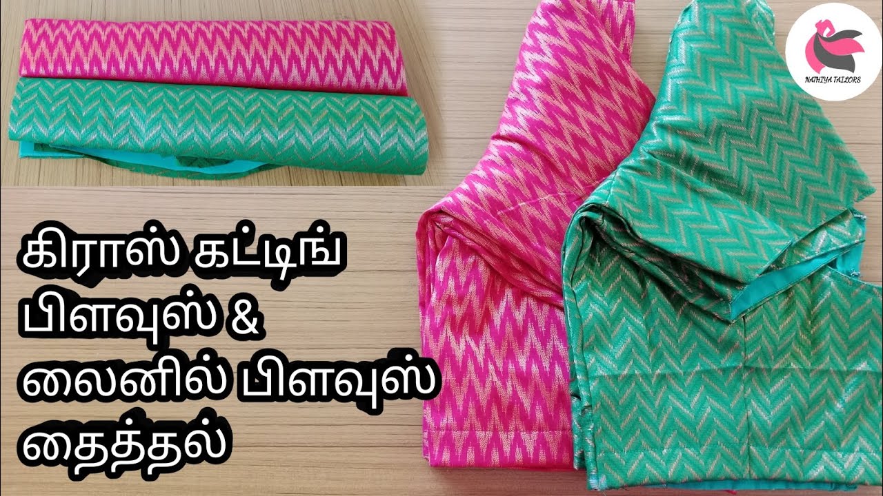 CROSS CUTTING BLOUSE & LINNING BLOUSE STITCHING