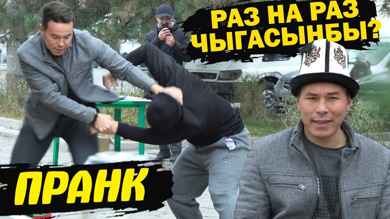 УСТУКАН ТАРТАМ ДЕП, МУШТАШЫП КЕТИШТИ