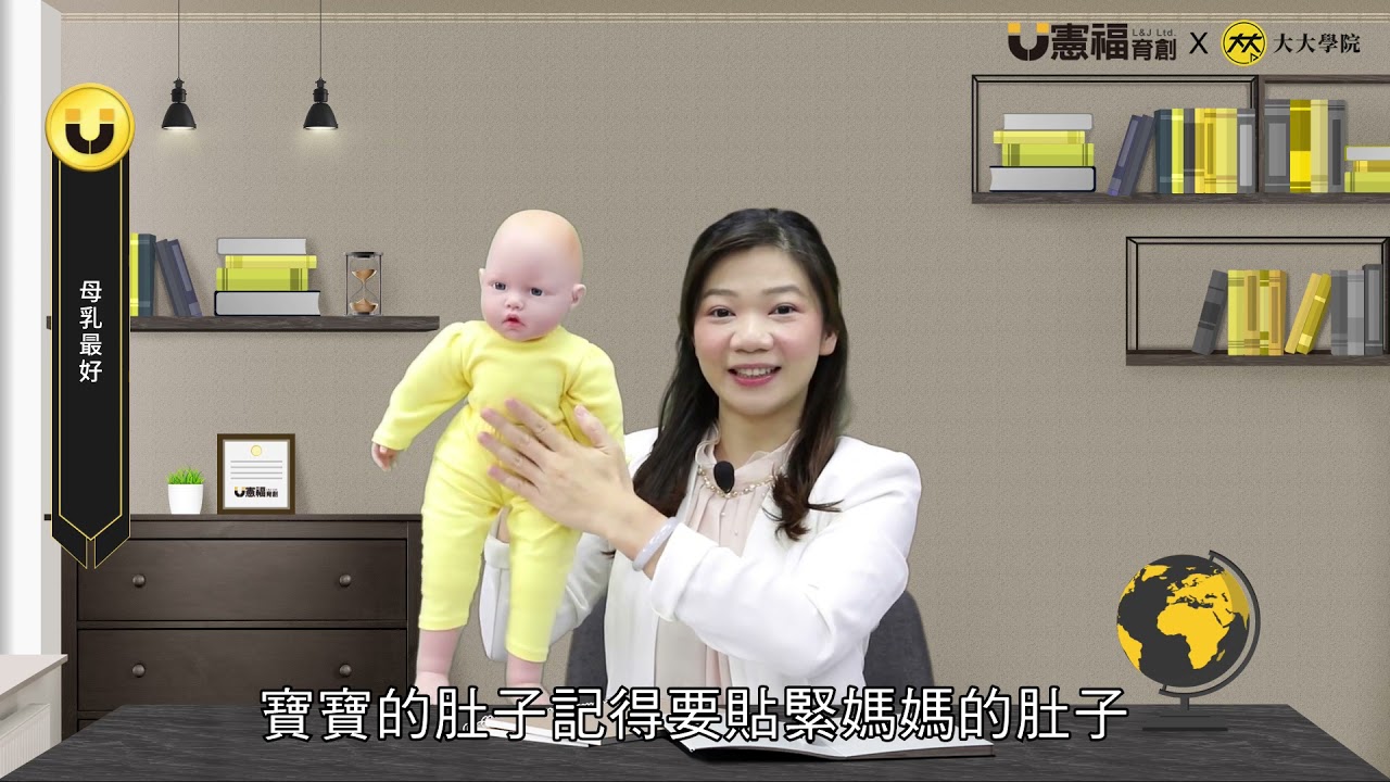 【林雅涵】母乳最好