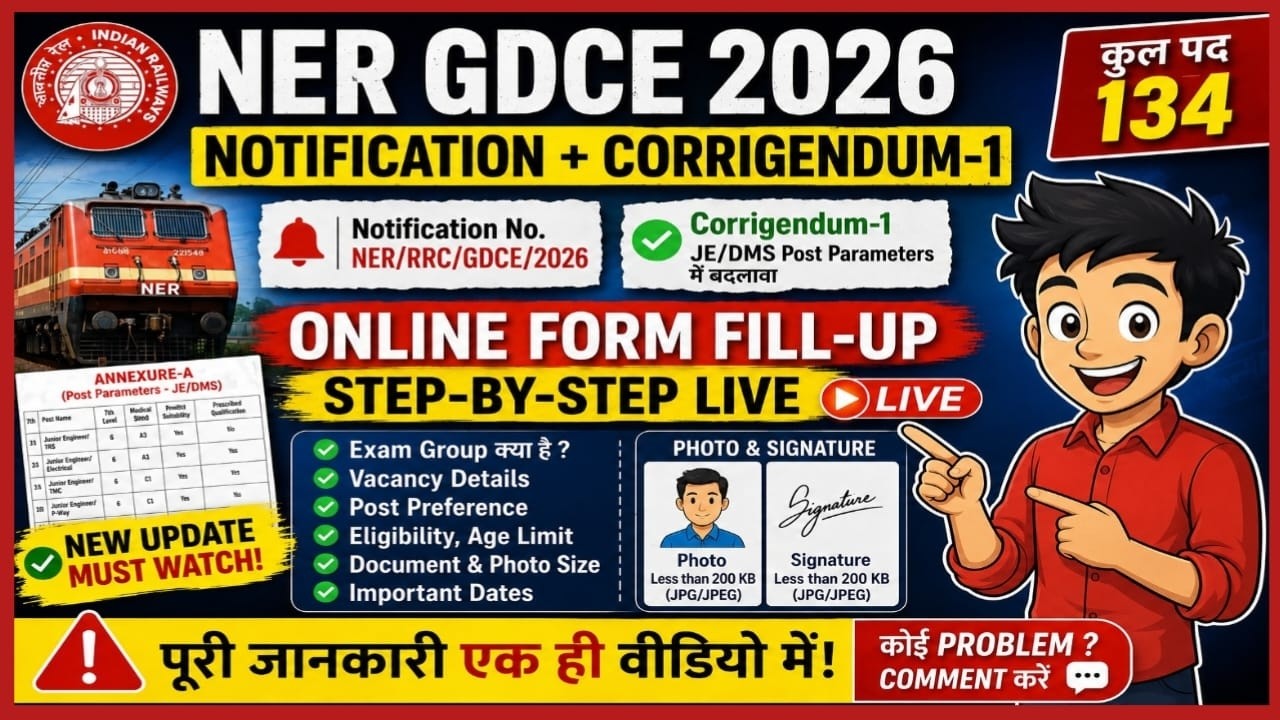 NER GDCE 2026 Online Form Fill Up | Latest Update, Notification + Corrigendum | Exam Group, JE #rrb