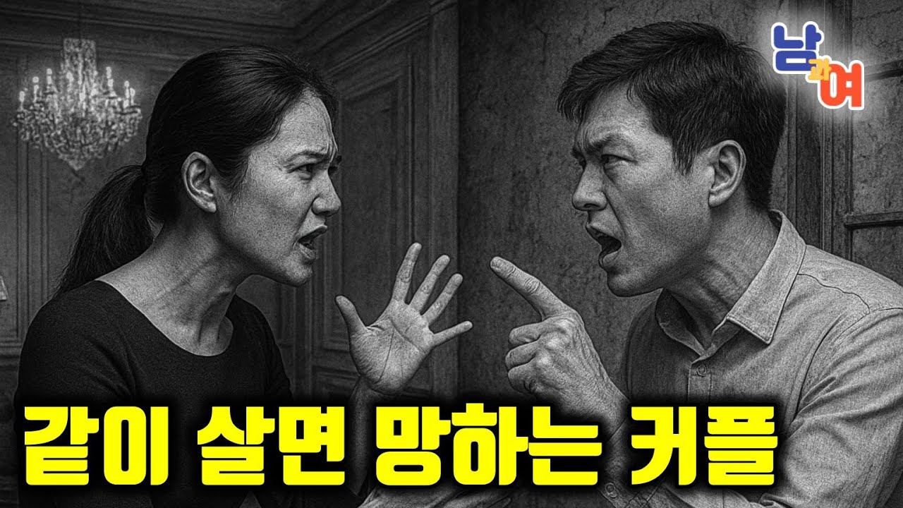 같이 밥 먹는 게 왜 이렇게 피곤할까? — 라이프스타일이 사랑을 죽이는 방식