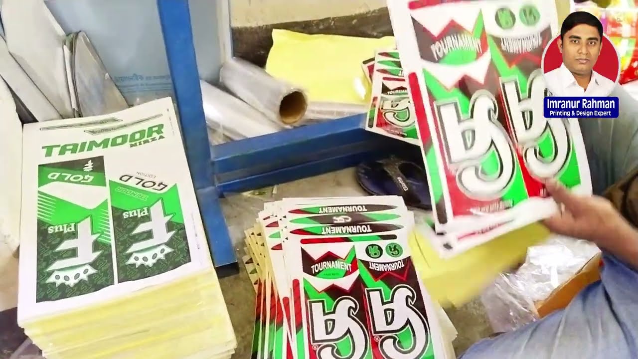 দালাল বাদ দিন, সরাসরি ছাপাখানা থেকে প্যাকেট, স্টিকার ও লেবেল অর্ডার করুন। #PrintingPress #ছাপাখানা