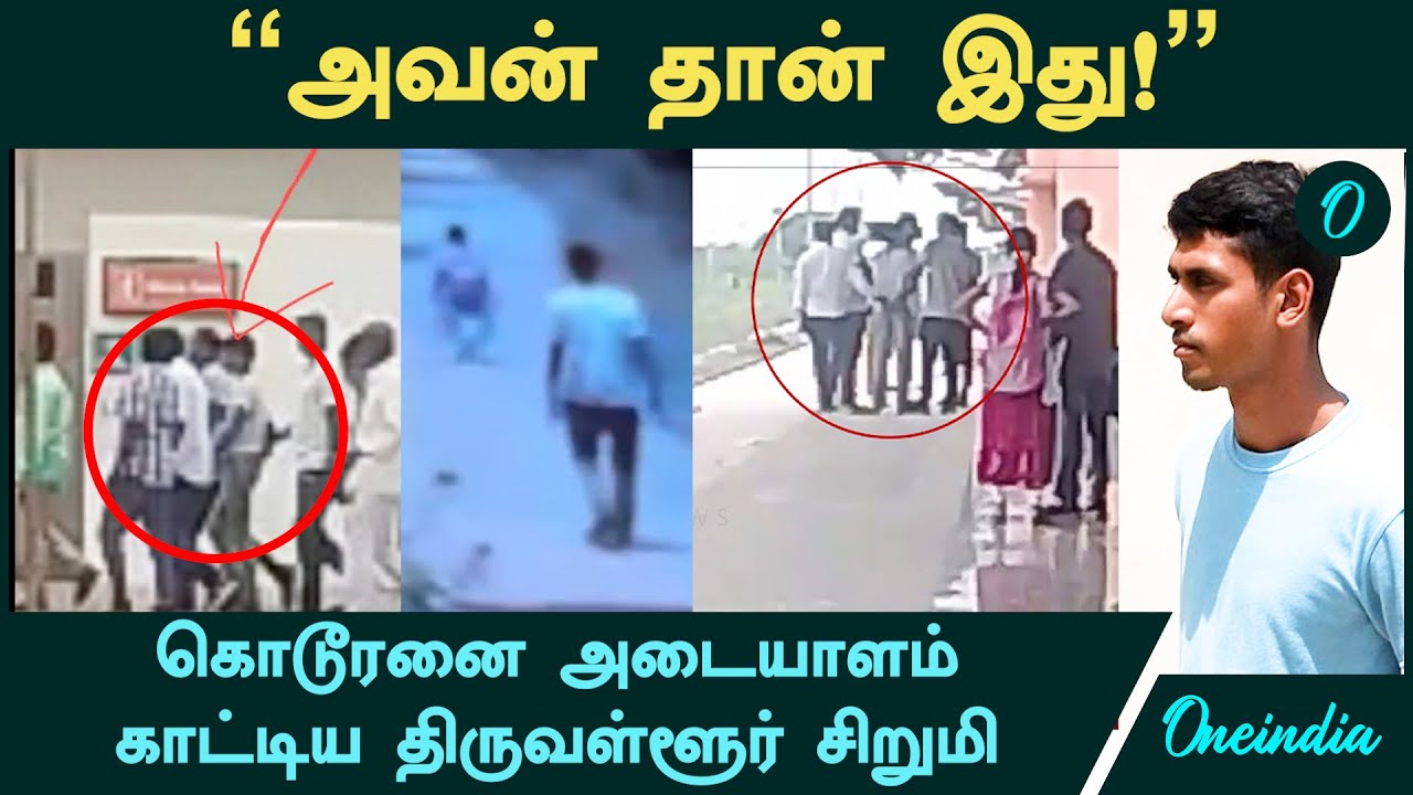 Tiruvallur School Girl | 