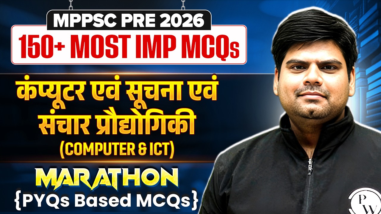 MPPSC Prelims 2026🔥150+ Most Important MCQs🔥Unit-09 Computer ICT MCQs Marathon | MP Exams Wallah