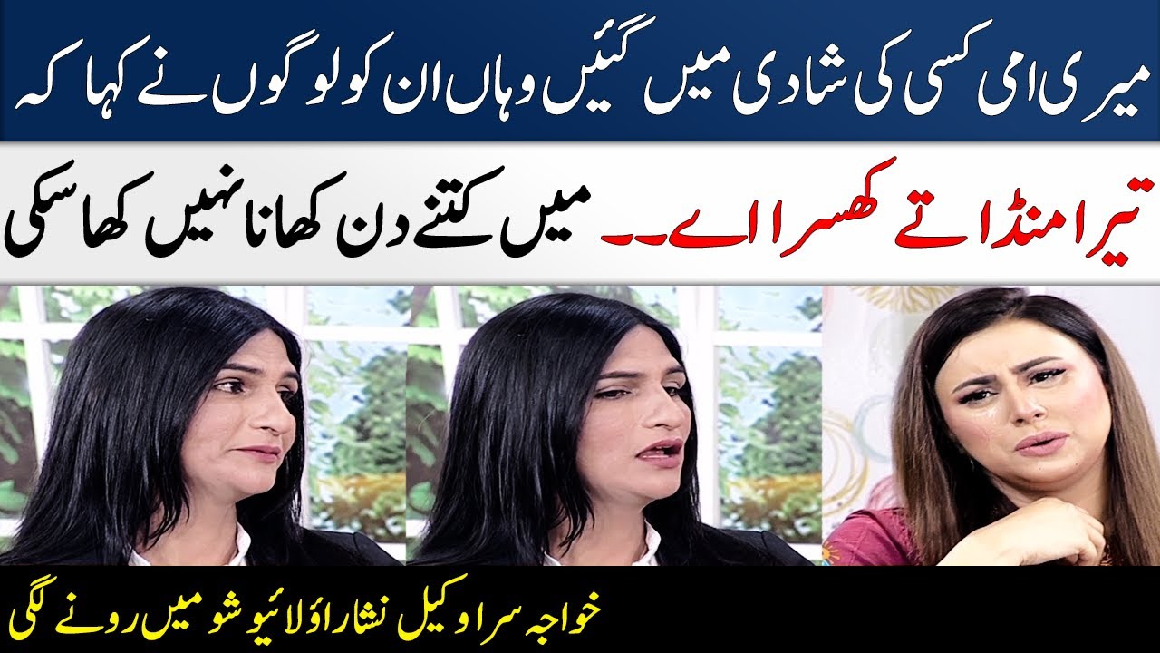Nisha Rao's 1st Emotional Interview | Transgender | Pakistani lawyer | Madeha Naqvi | SAMAA TV