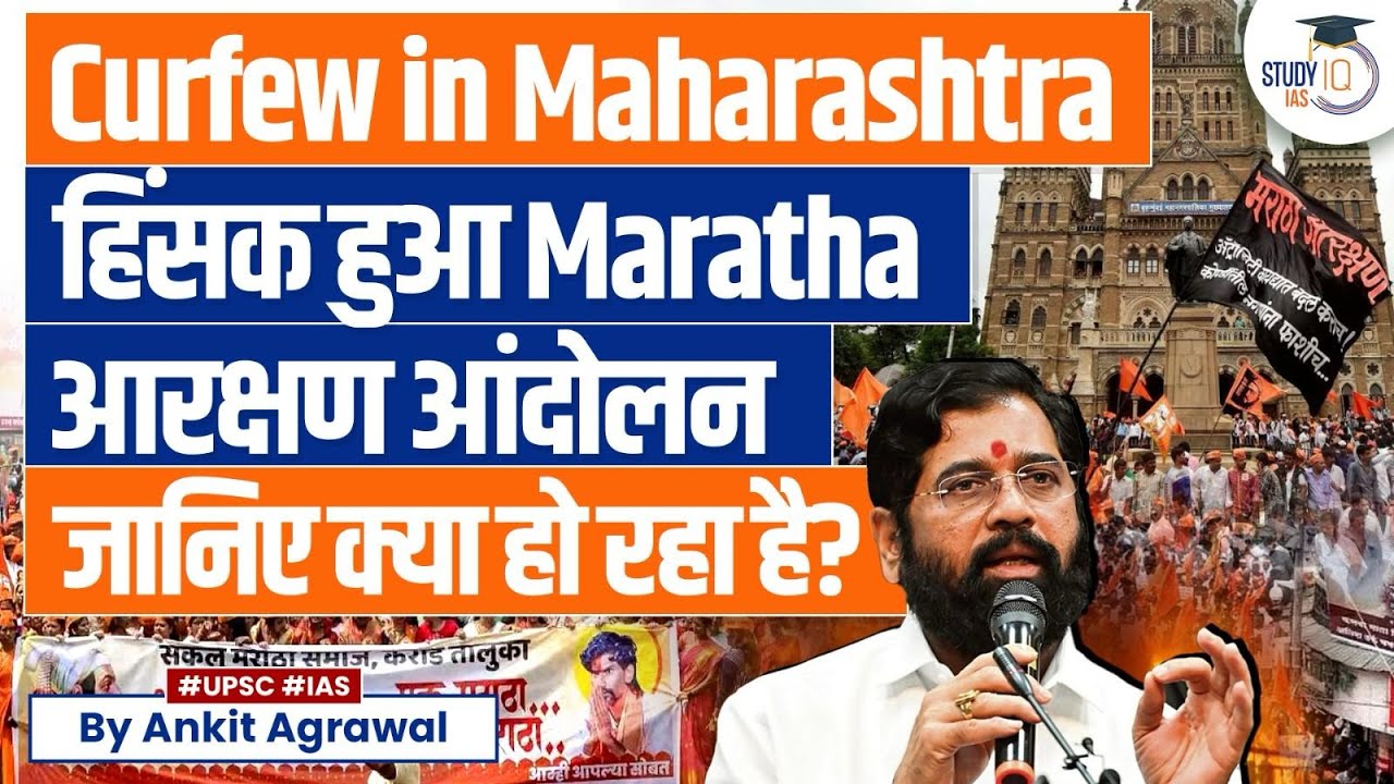Maratha Reservation Protest: Curfew Imposed in Beed and Osmanabad Amid Violence | UPSC GS2