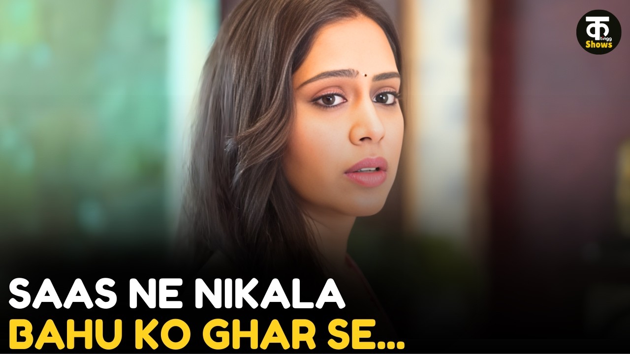 Saas Ne Nikala Bahu Ko Ghar Se || Kutting Shows