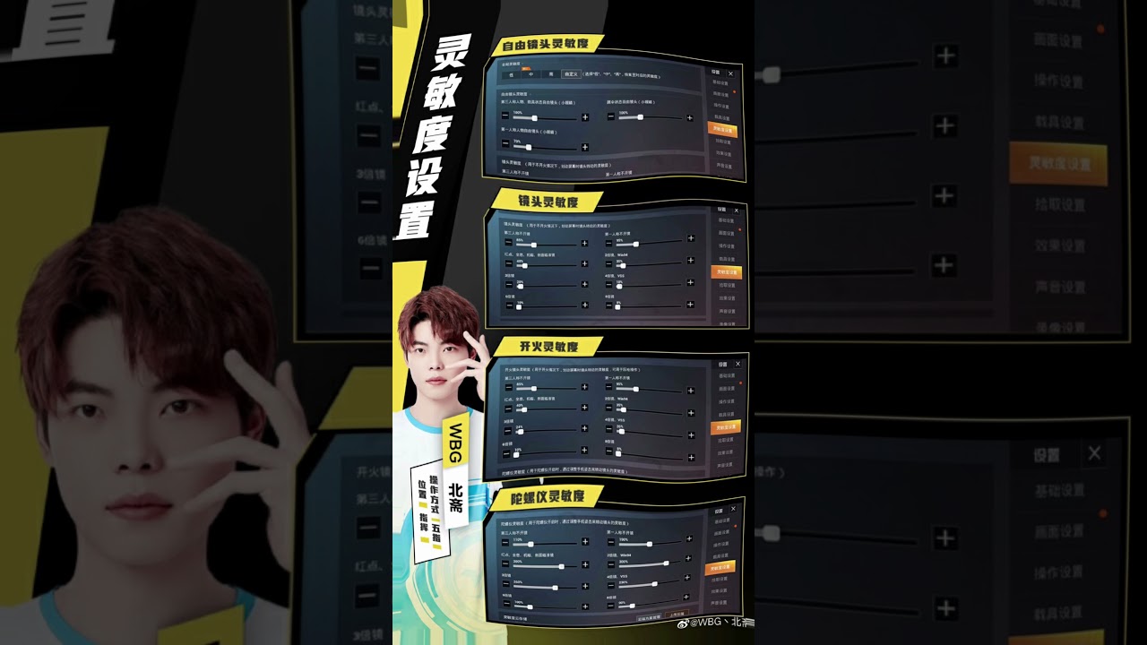 WBG Beizhai - Sensitivity & Control Setting with Control Code for Game For Peace | WBG BBZ