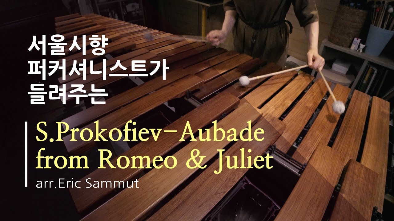 S.Prokofiev Aubade from Romeo & Juliet _arr.Eric Sammut - Marimba Cover