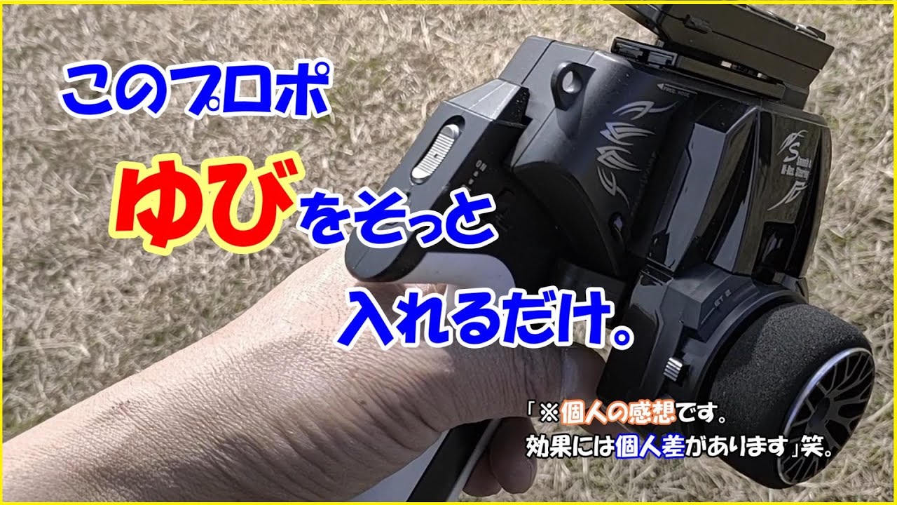 ラジコンカー用 変わったトリガーのプロポ【ＫＯプロポ　ＥＸ－ＬＤＴ】入手したので試してみた。