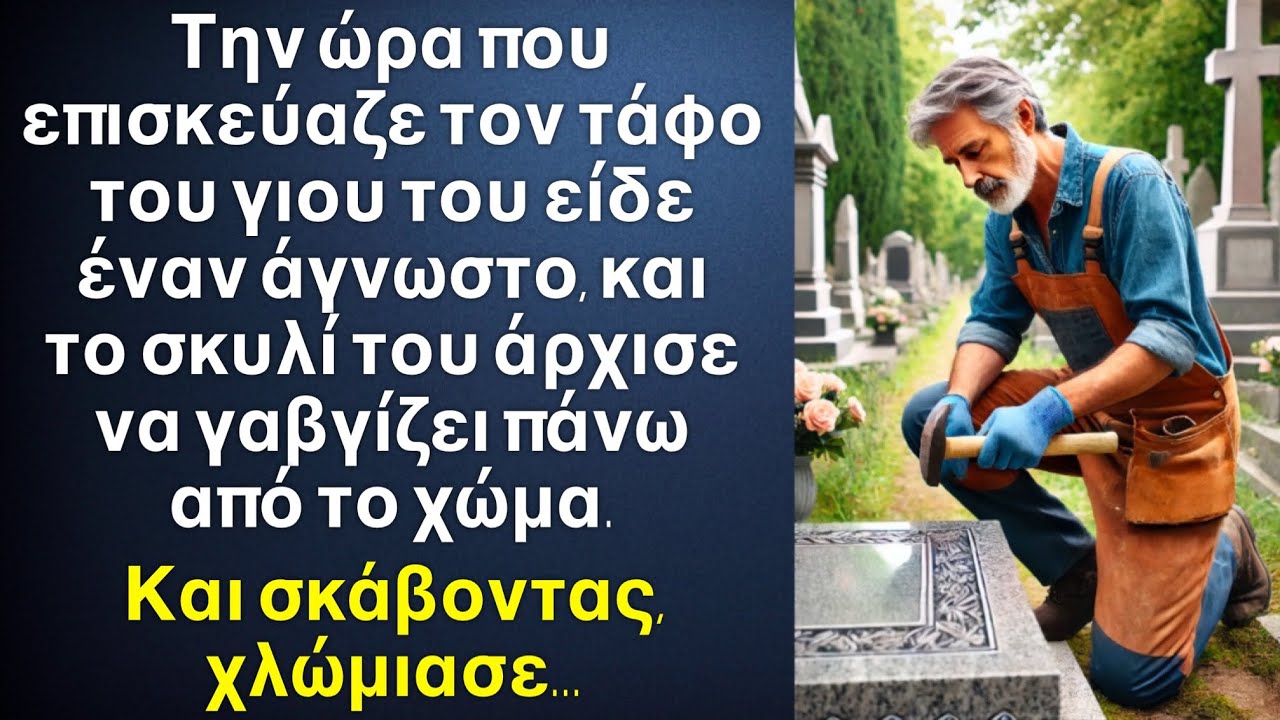 Επισκευάζοντας τον τάφο του γιου του, ο άντρας είδε  ότι ο σκύλος του γάβγιζε στο χώμα, και τότε…