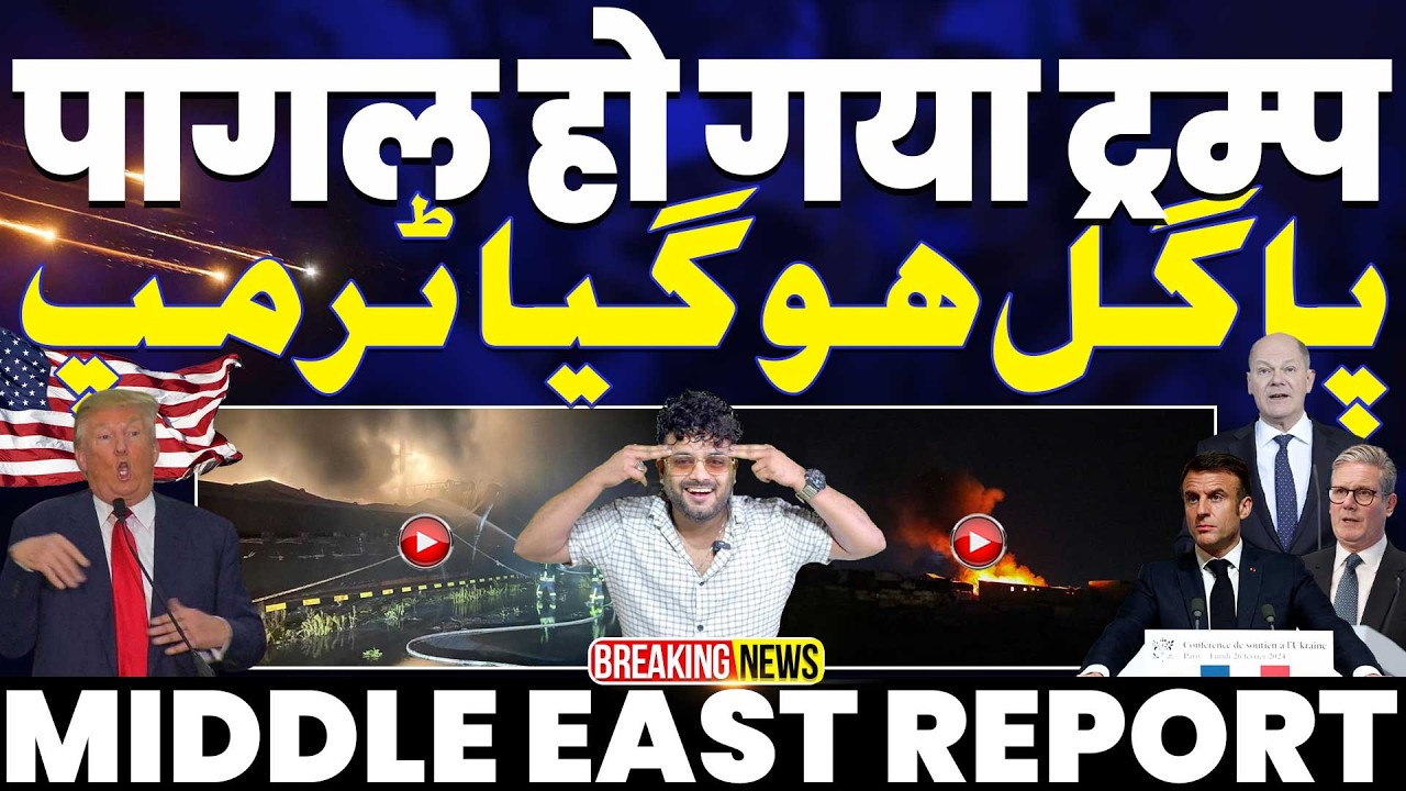 IRAN UPDATE: पागल हुआ ट्रम्प• कोई ट्रम्प के साथ नही• अमरीका के काउंटर टेररिज्म के अधिकार का इस्तीफ़ा