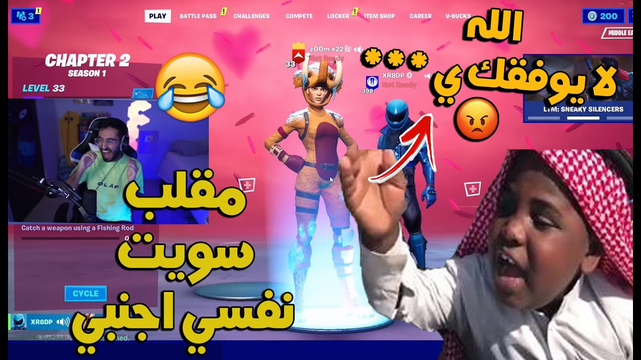 مقلب في طفل سبني! ( افضل نهاية للموسم  😭😂🔥)
