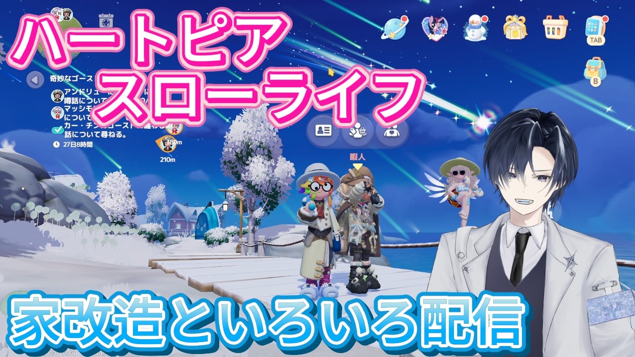 家改造とその他いろいろ参加待ってるね