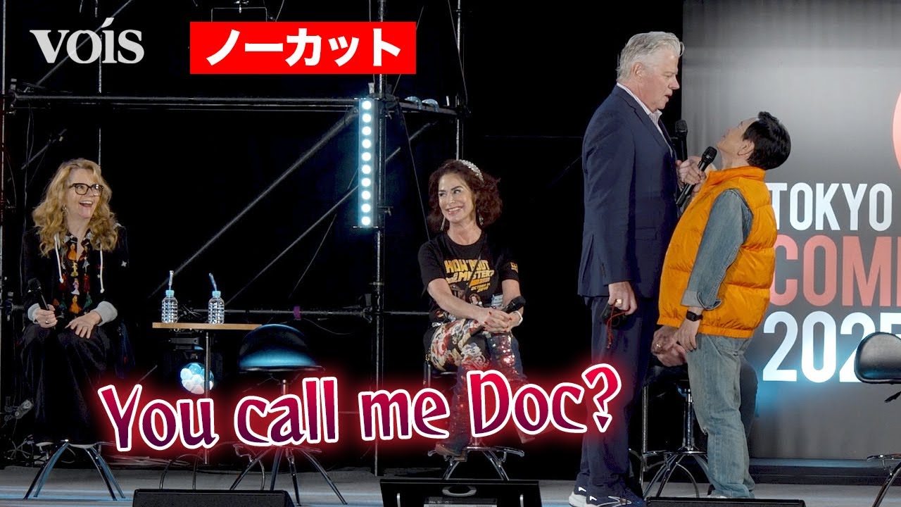 【フル】三ツ矢雄二、ビフをドクと呼び迫られる　『バック・トゥ・ザ・フューチャー』キャストに大興奮