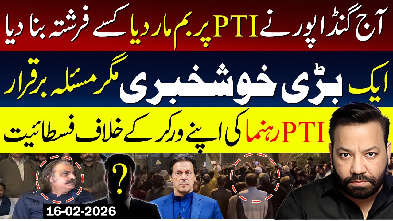 Ali Amin Gandapur Statement on PTI 🚨🚨 Swabi Dharna latest Situation