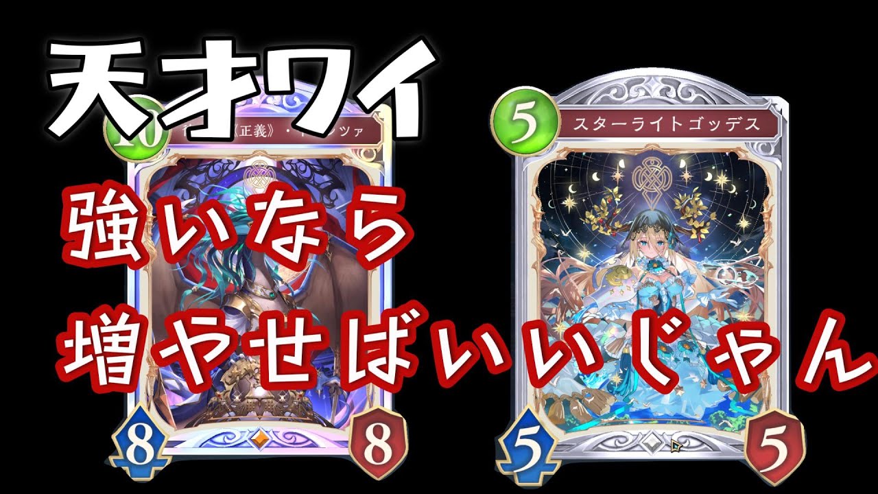稀代の天才、思いつく　Part9 【シャドウバースWB】