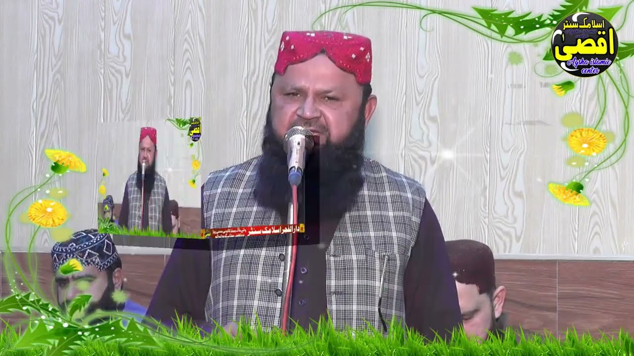 New Naat | Abdul Wahab Sadeqi sb | Aqsa Islamic Center | Gujranwala 