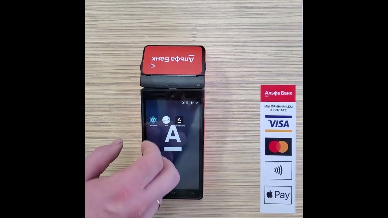 SmartPos Aisino A90