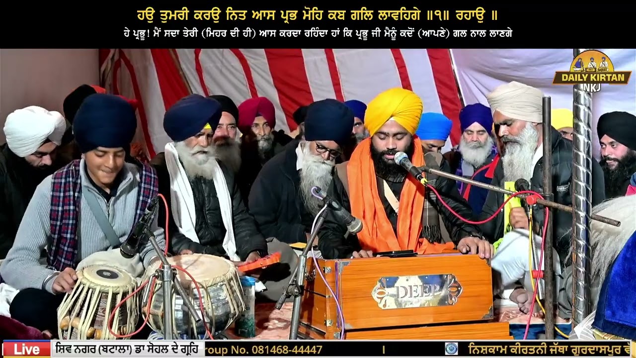 Bhai Rajbir Singh Ji  Bhullar NKJ Gurdaspur