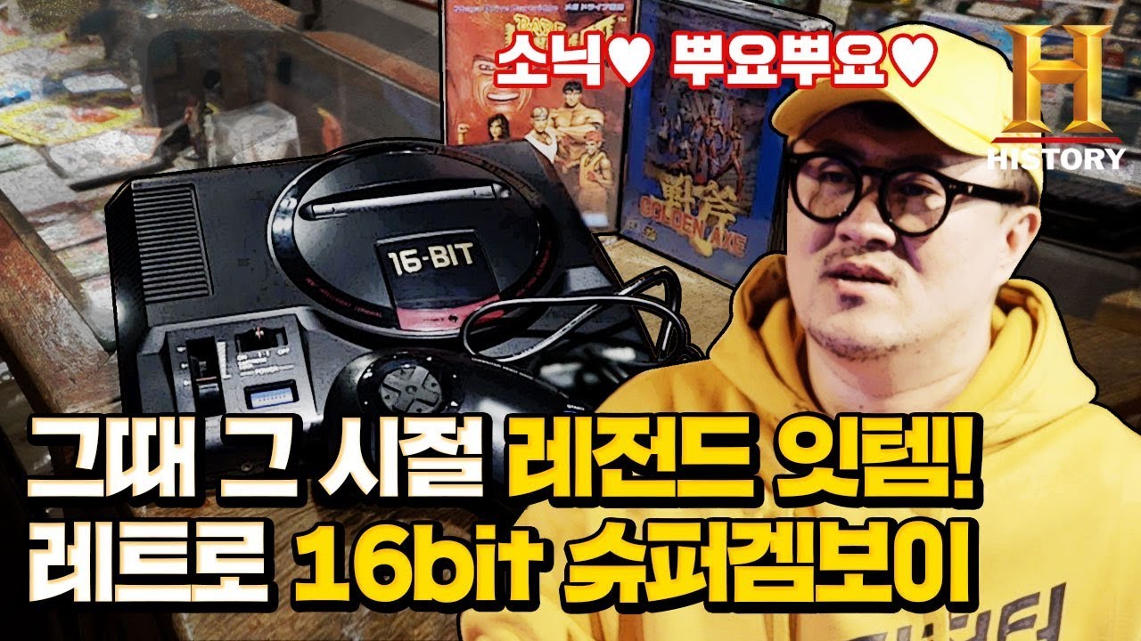 요즘 애기들은 모른다! 팩에 바람 훅훅 불어서 게임했던 그때 그 시절의 게임기 [트레저헌터]