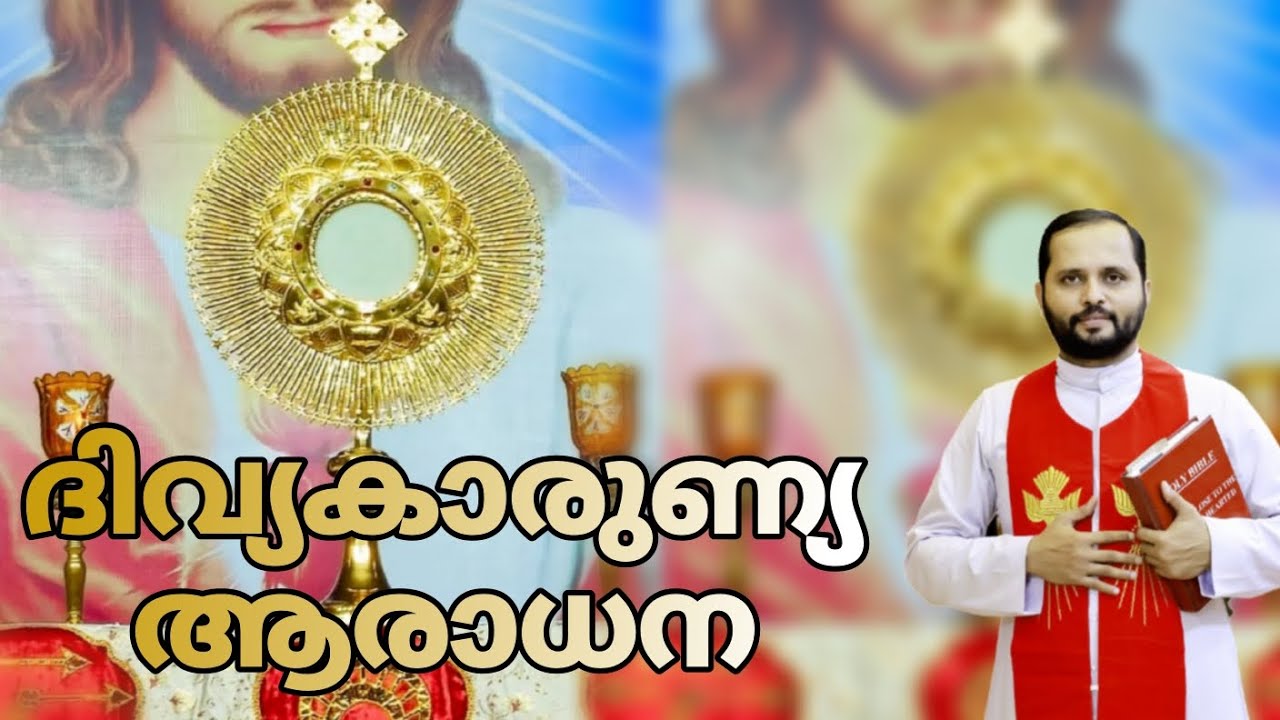 ♥️നമ്മുടെ നിയോഗങ്ങൾ സമർപ്പിച്ചു പ്രാർത്ഥിക്കാം♥️ #frmathewvayalamannil #holyspirit #holyadoration