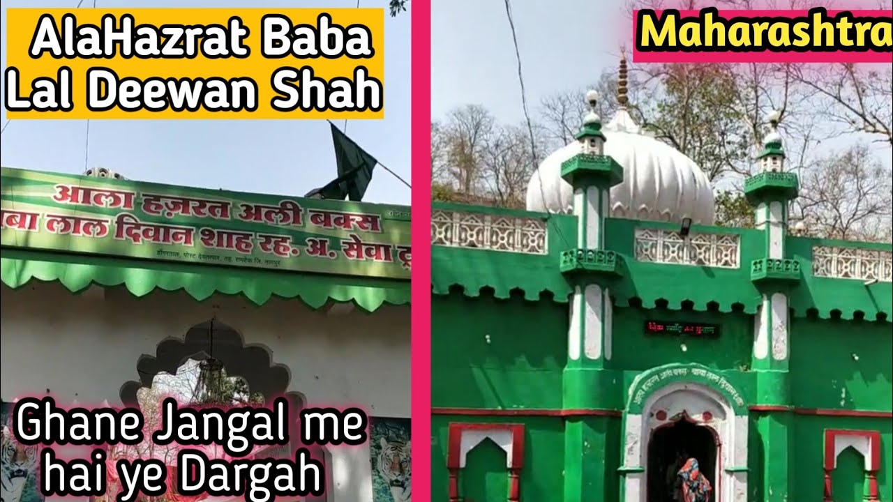 Baba Lal Deewan Shah Dargah | Jangal me hai ye Dargah | Maharashtra | Mukhtar Ashraf