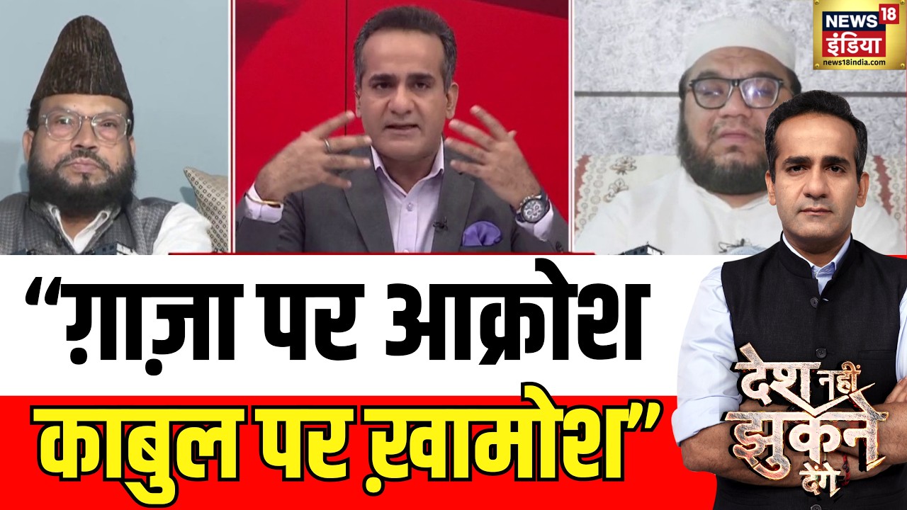 पाक-अफगानिस्तान युद्ध पर Ansar Raza | US-Israel Iran War | Desh Nahin Jhukne Denge with Aman Chopra