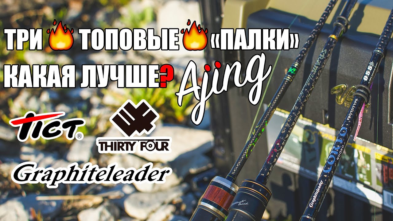 Сравнение трёх топовых 