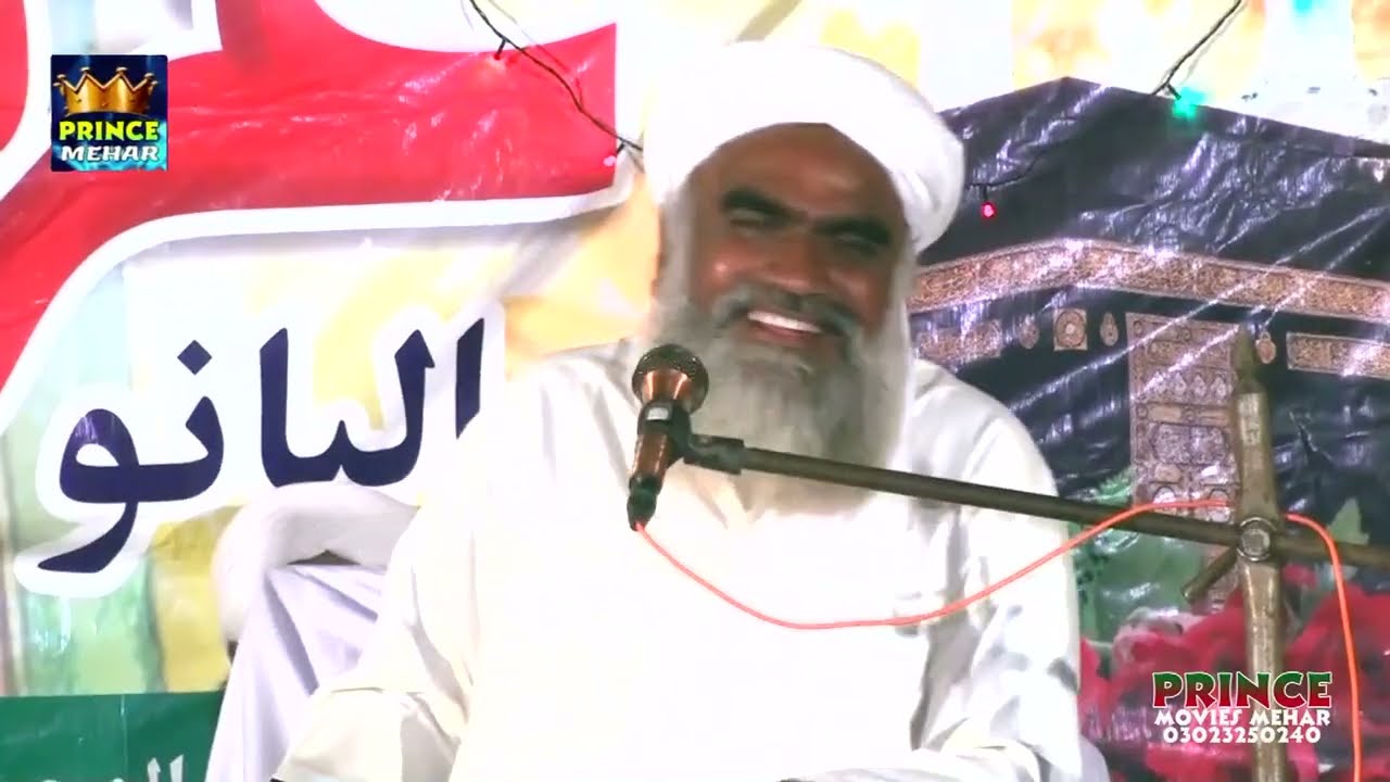 New islami Bayan Peer Sain Abdul Gafoor Gafari | Prince Sound Mehar