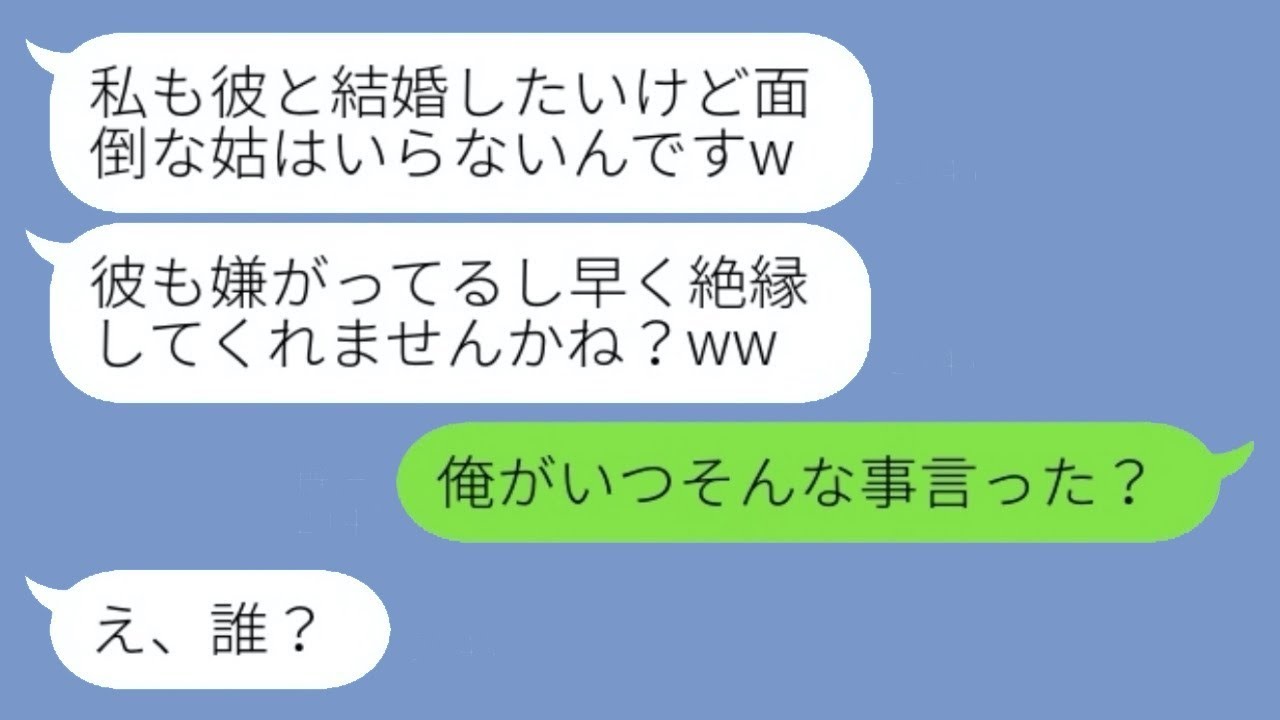 息子と私が血のつながりがないことを軽蔑し、息子の婚約者が絶縁を宣言した。「BBA消えてw」と言われた後、マウント女に〇〇を伝えた時の反応が...w