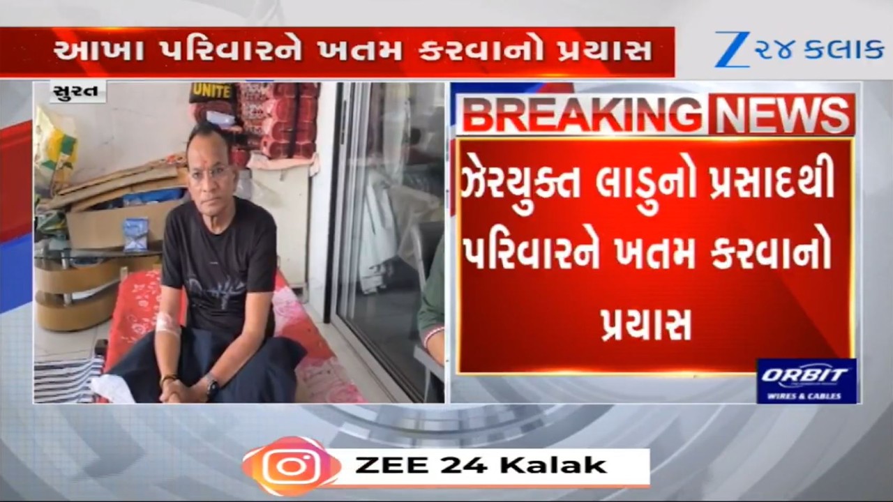 Chilling Murder Attempt in Surat: Family Targeted with Poisoned 'Prasad' at Shaligram Heights