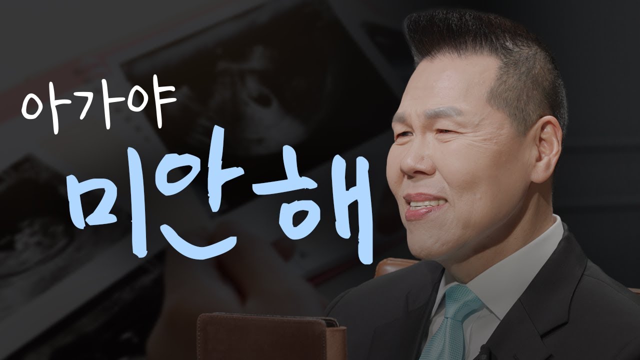 임신을 확인하고 남편이 집을 나갔어요... | 만나요 103회 | 브라이언박 목사 | Virtual Church | [Just Jesus]