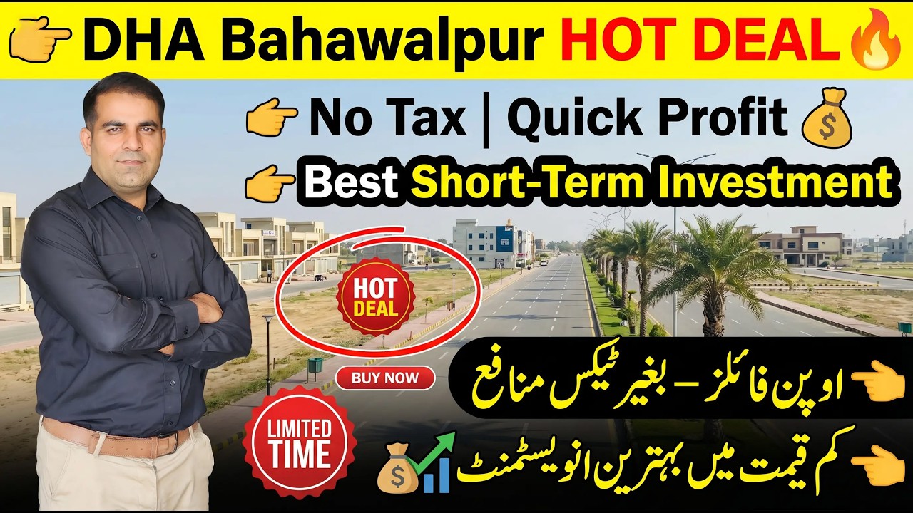 DHA Bahawalpur Latest Update 2026 | Tax-Free Trading in Open Affidavit Files & Rates