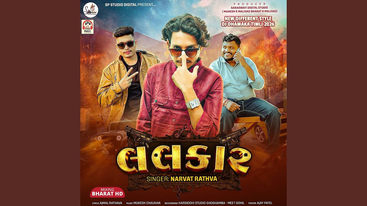 Agal Maru Gam