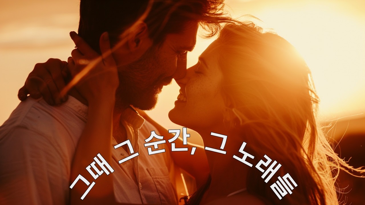 💕사랑의 맹세 I Healing Music, Romance