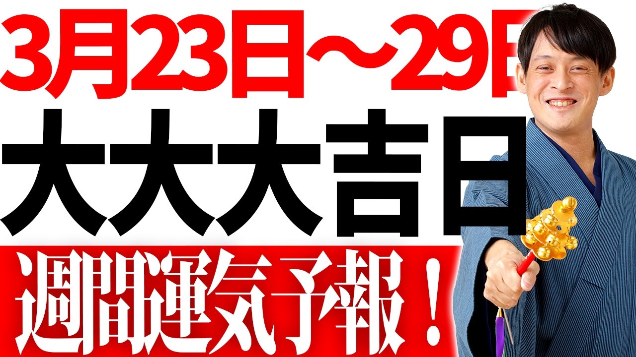 【週間速報】この日、全てのマイナスがリセットされ、好転しお金に困らなくなる！なぜか不思議です。【マヤ暦 スピリチュアル】