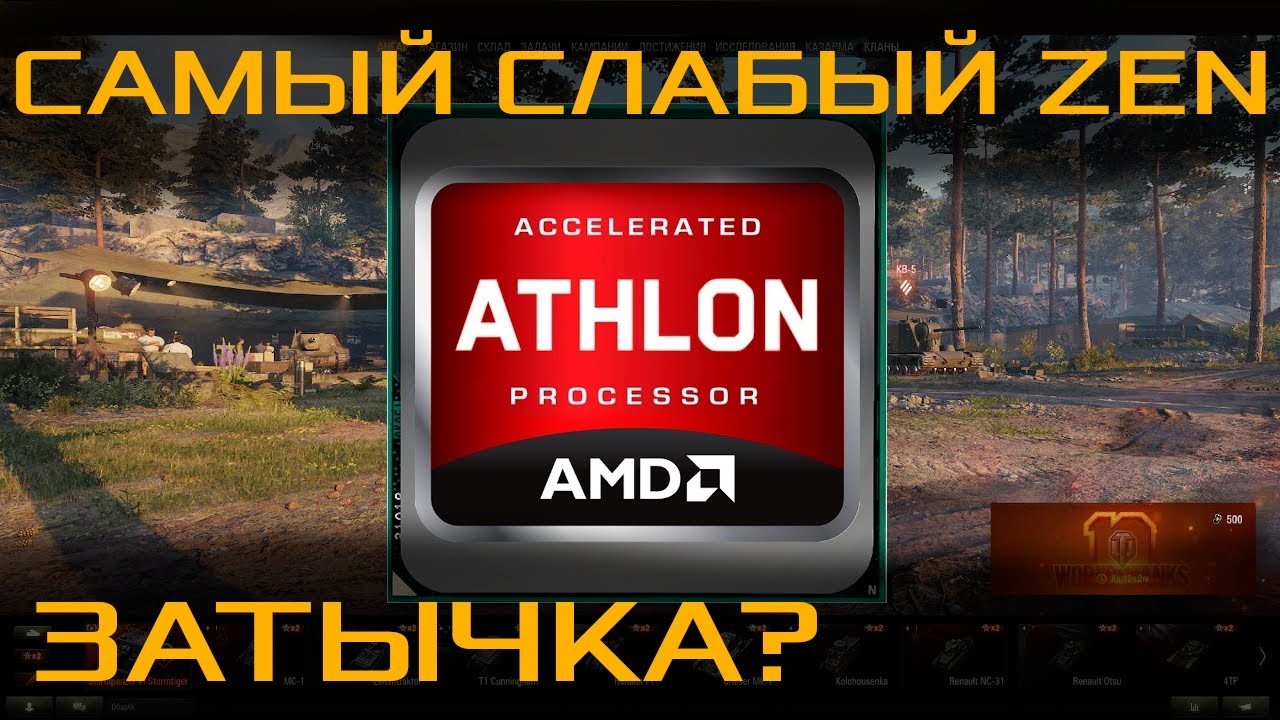 ГИПЕРПЕНЬ ОТ АМД! #1 ATHLON 200 GE