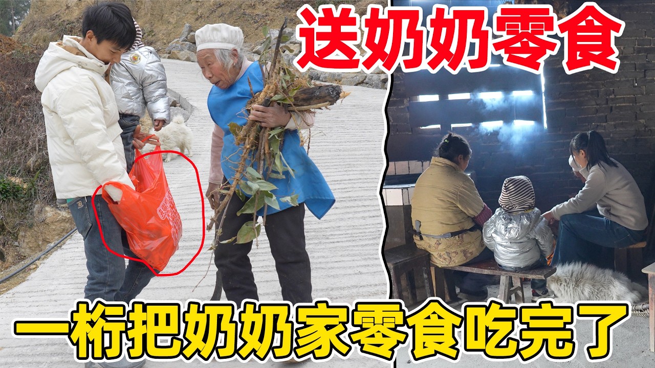 奶奶把舍不得吃的零食都给一桁吃，在农村就是要礼尚往来，奶奶家有什么事李俊都尽量帮忙分担