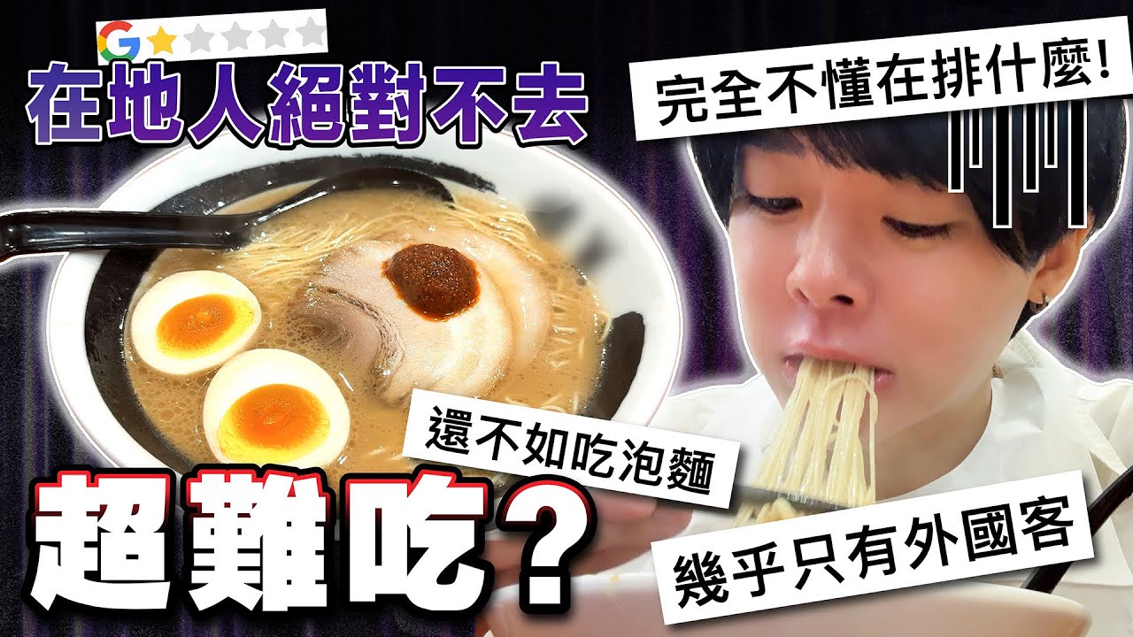 去日本不要踩雷！調查在地人都不推薦的 3 個沖繩觀光景點！