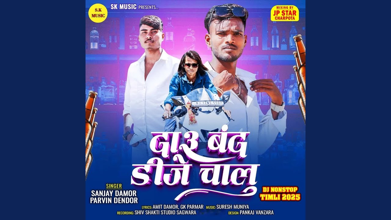 Daru Band DJ Chalu