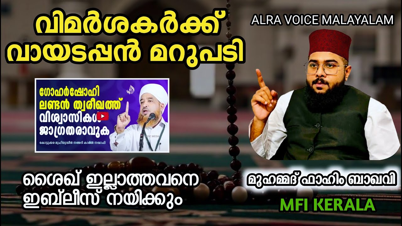 മുറബ്ബിയിൽ നിന്നകറ്റി ജനങ്ങളെ ജഹന്നമിലേക്ക് തള്ളിയിടുന്നവരെ സൂക്ഷിക്കുക..!