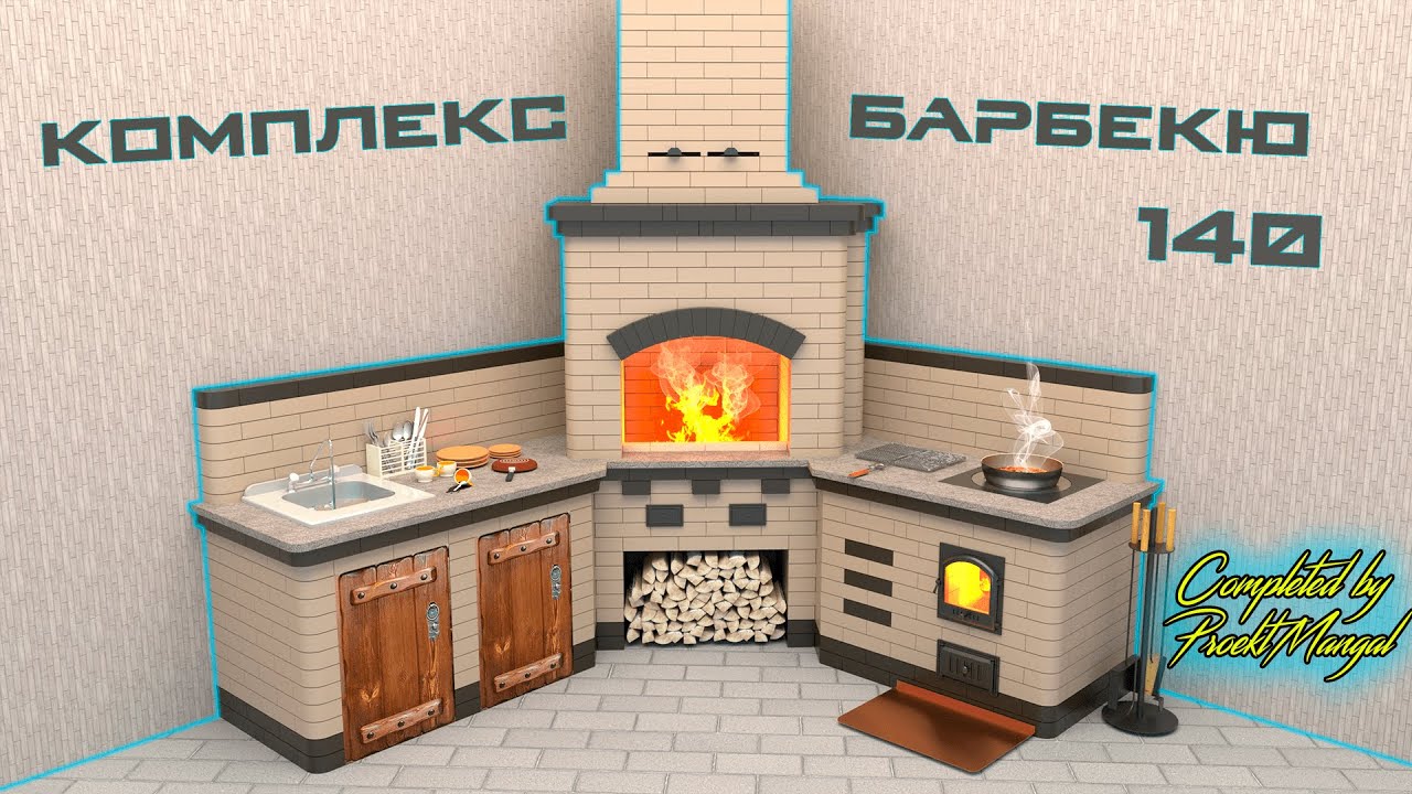 ✅ОЧЕНЬ УДОБНЫЙ КОМПЛЕКС БАРБЕКЮ!✅