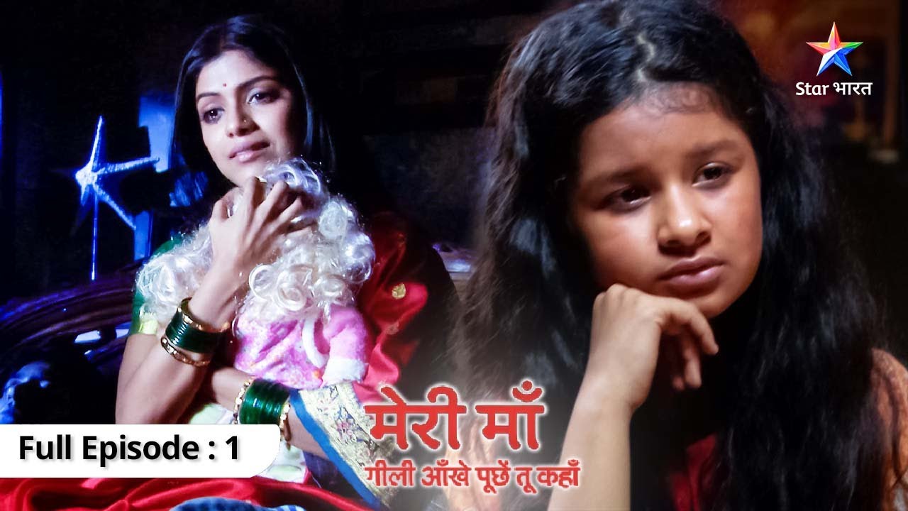 EP 01 | Meri Maa | Miliye ek aisi maa se, jiski bachchi hai uss se duur | Mother’s Day Special