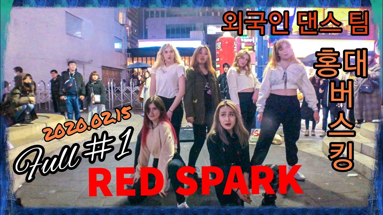 200215 [K-POP in Public] Full#1 RED SPARK 홍대 외국댄스팀 Hongdae Busking