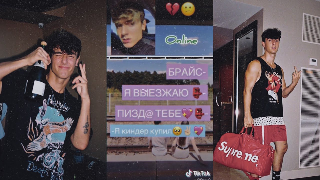 ПЕРЕПИСКИ С БРАЙСОМ, ГРУСТНЫЕ, СМЕШНЫЕ, ПОДБОРКА