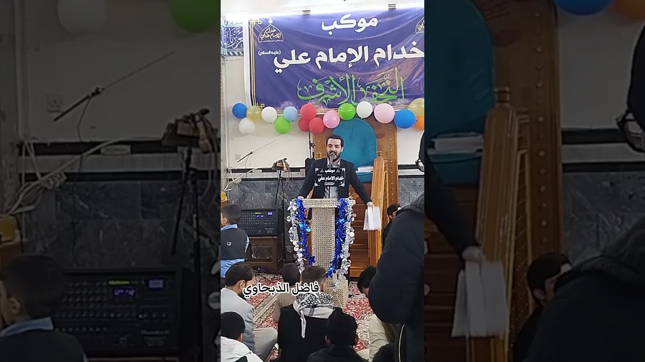 موكب خدام الامام علي ع حسينيه فخر الدينالحفل المهرجاني السنوى ولادة الأمام علي ع ٨ رجب ١٤٤٧  ٢٠٢٥/١٢