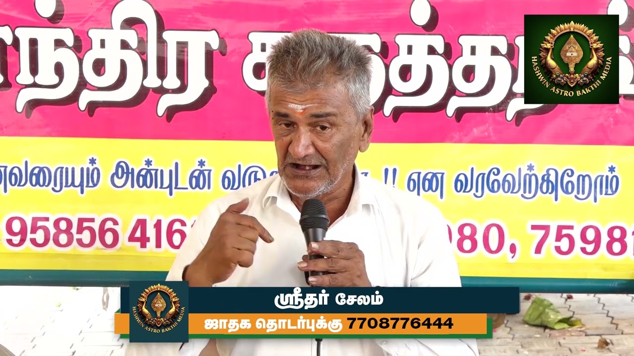 மாந்தி நின்ற பலன்கள் & பரிகாரம் | மாந்தி தோஷம் | Sri Ram Salem | Manthi Nintra Palan