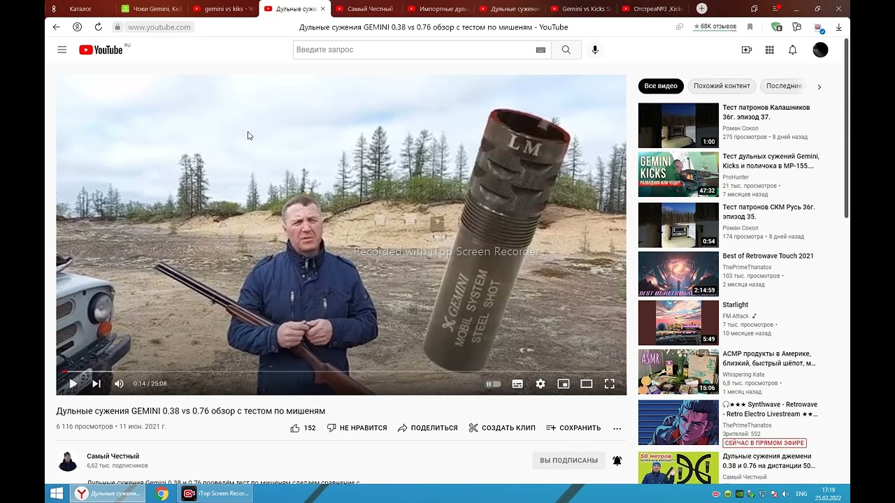 Выбор дульной насадки Comp n choke, Gemini, Kiks, Patternmaster заказ у Man Gun