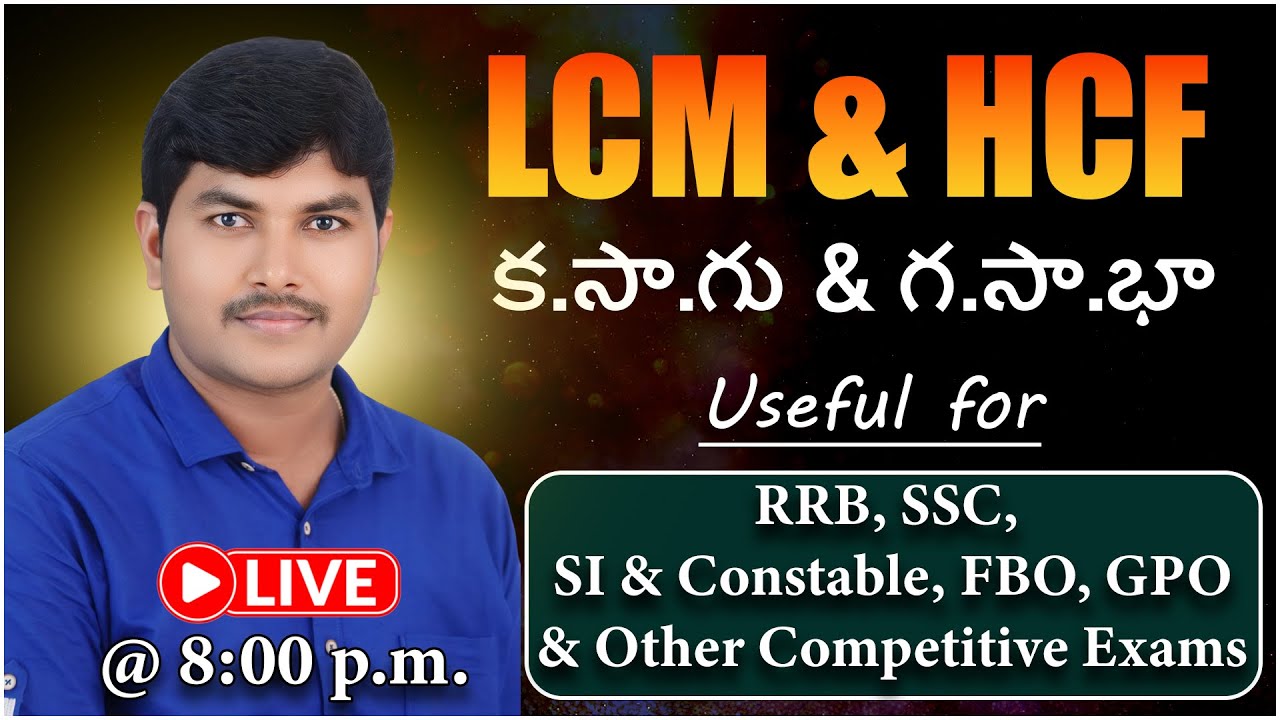 🔴 LIVE: LCM & HCF for All Competitive Exams | Explained by Ramu Sir| Genius Study Circle Hanumakonda